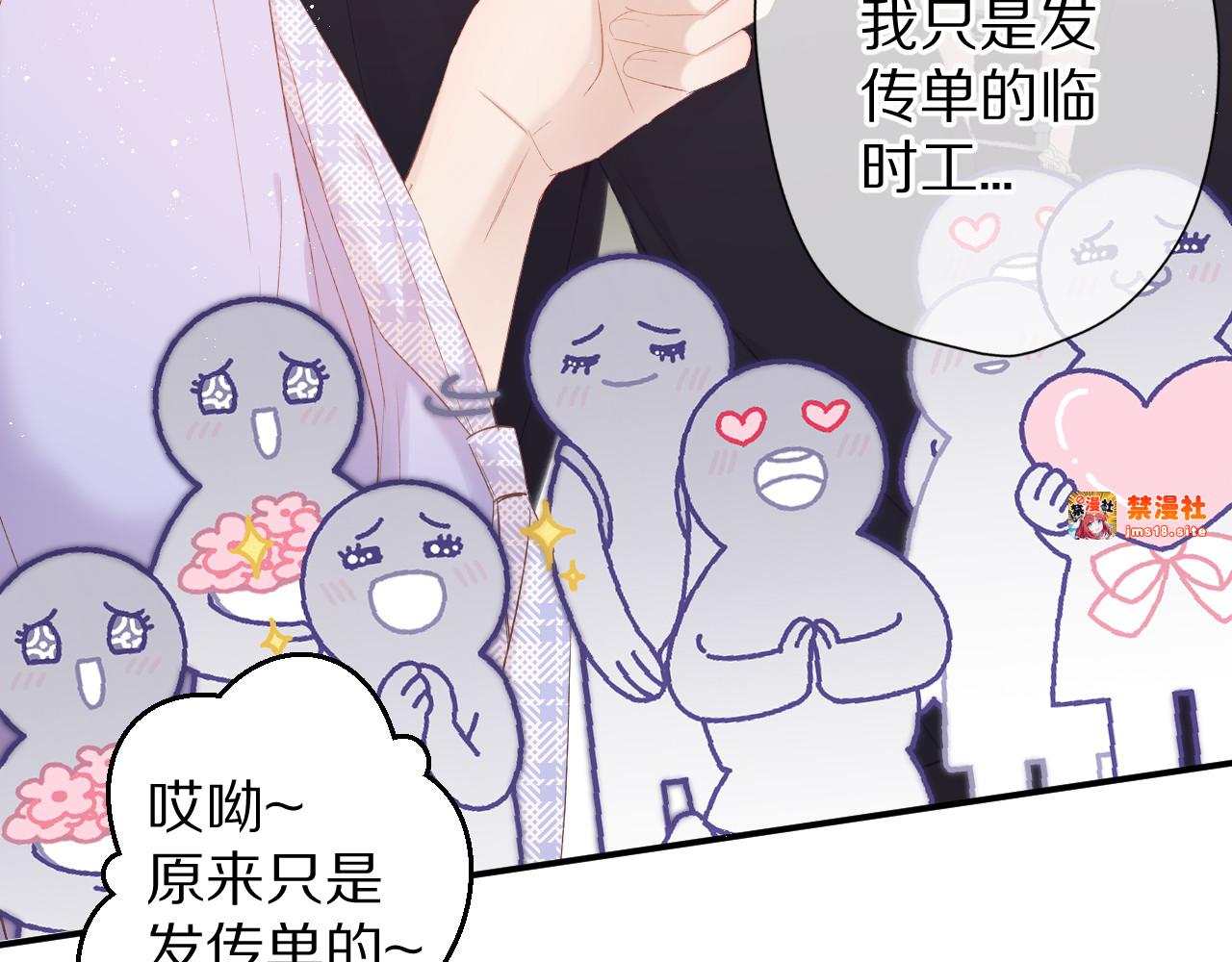 第66话 卖艺不卖身 第 91 页