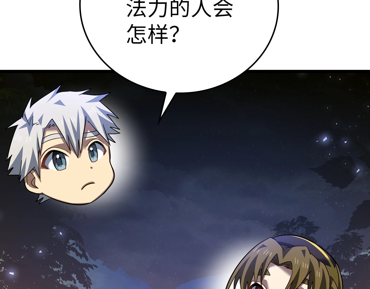 第34话 抵达圣国 第 122 页