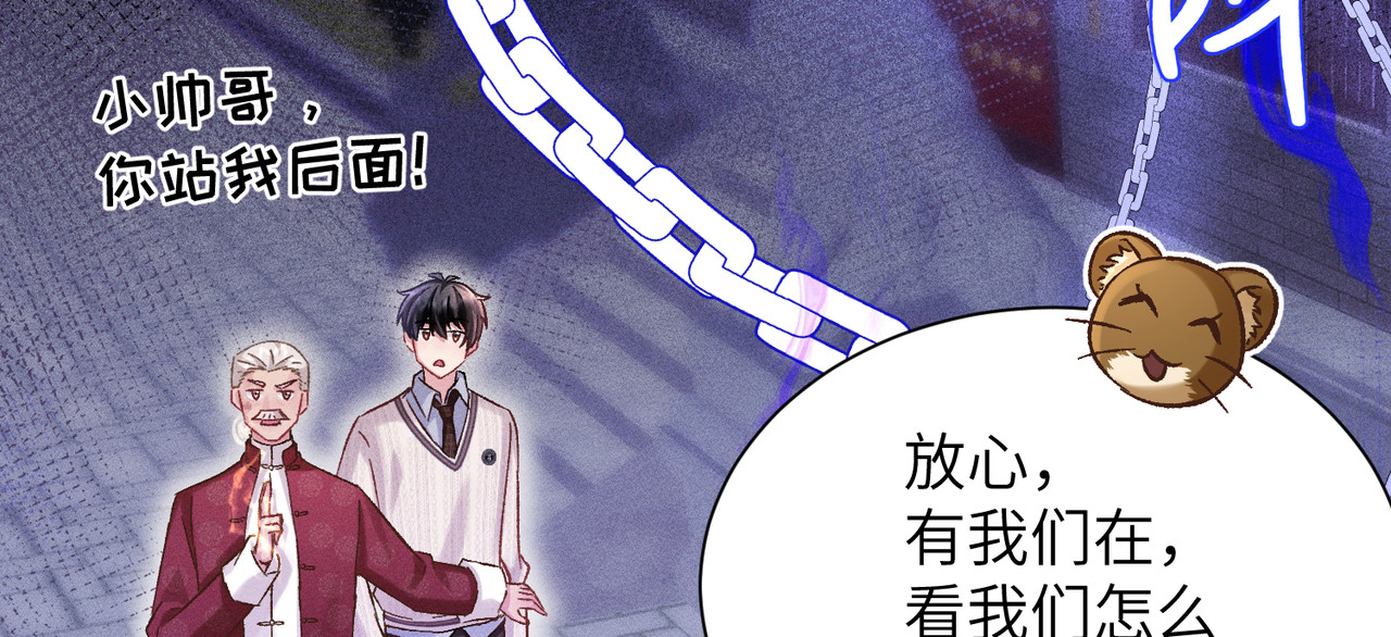 第21话：白日见鬼 第 40 页