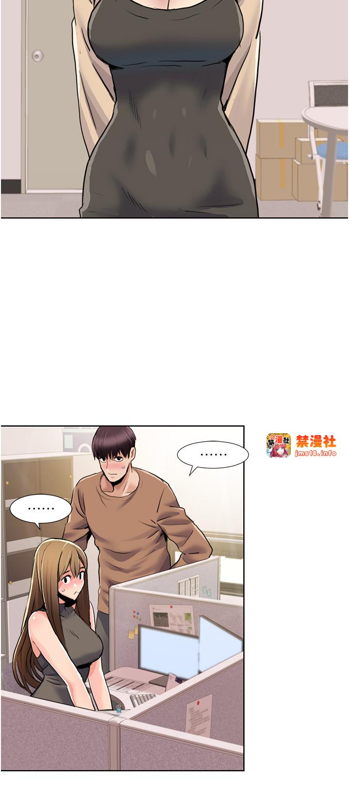 第51话 - 我、我只给你插 第 21 页