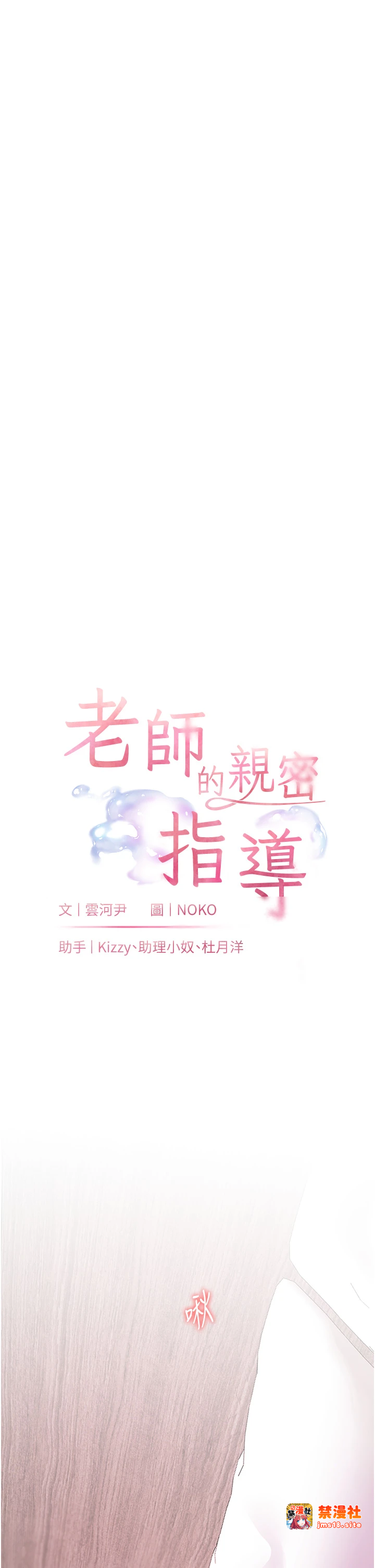 第28话 - 震碎床脚的生勐车速 第 7 页