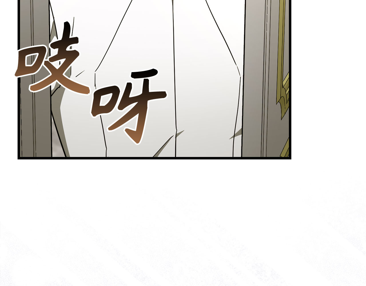 第79话 为皇帝治疗 第 112 页