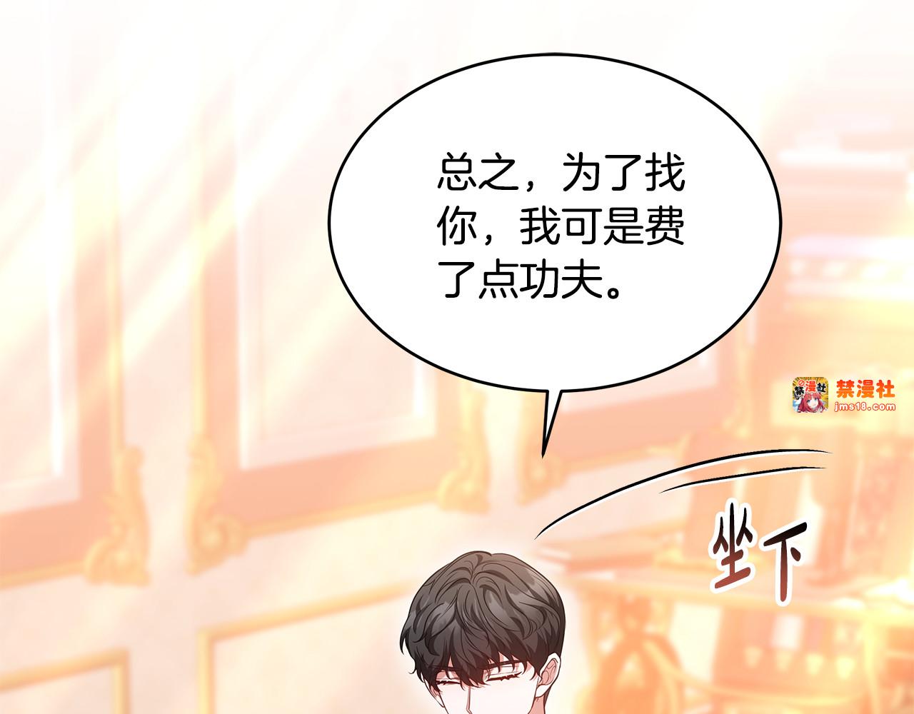 第28话 真结婚 第 21 页