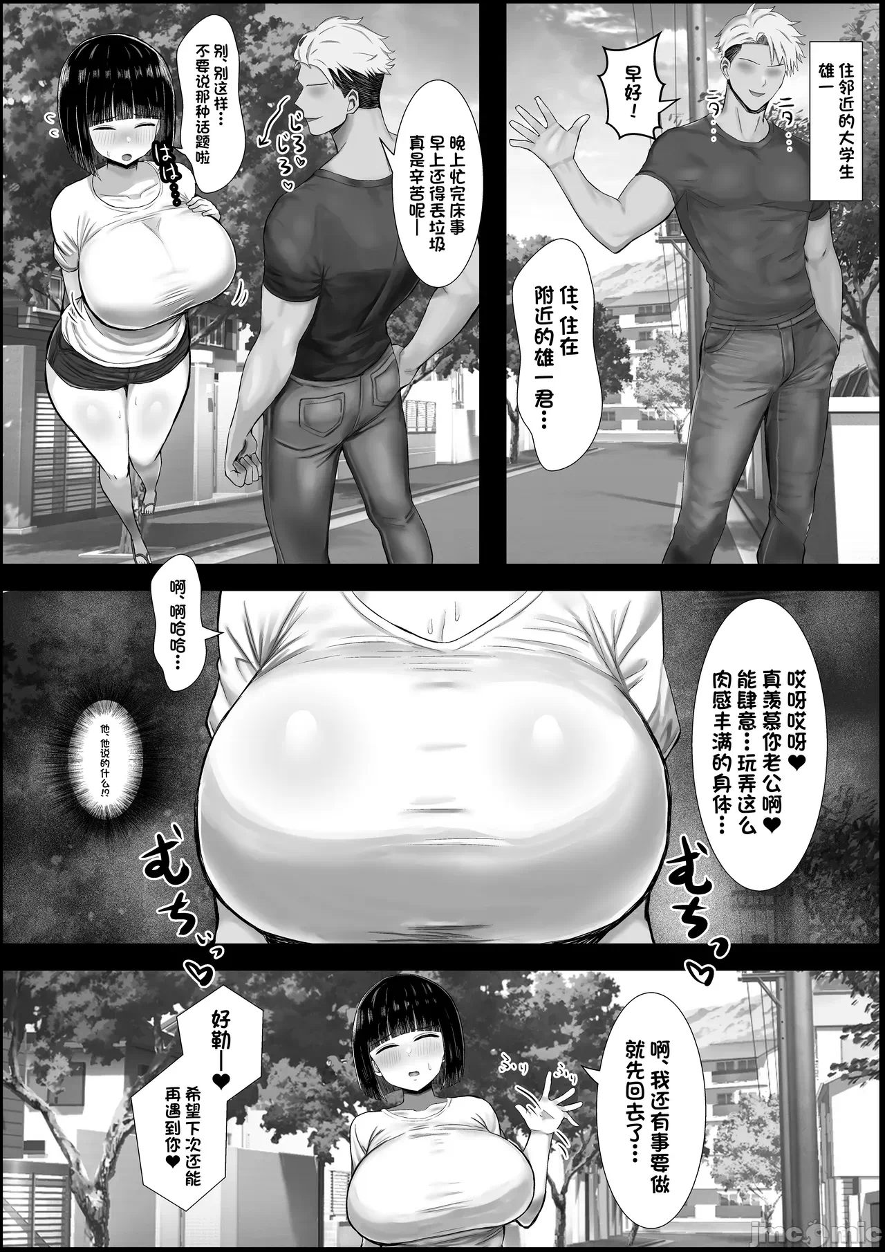 第一话 第 4 页