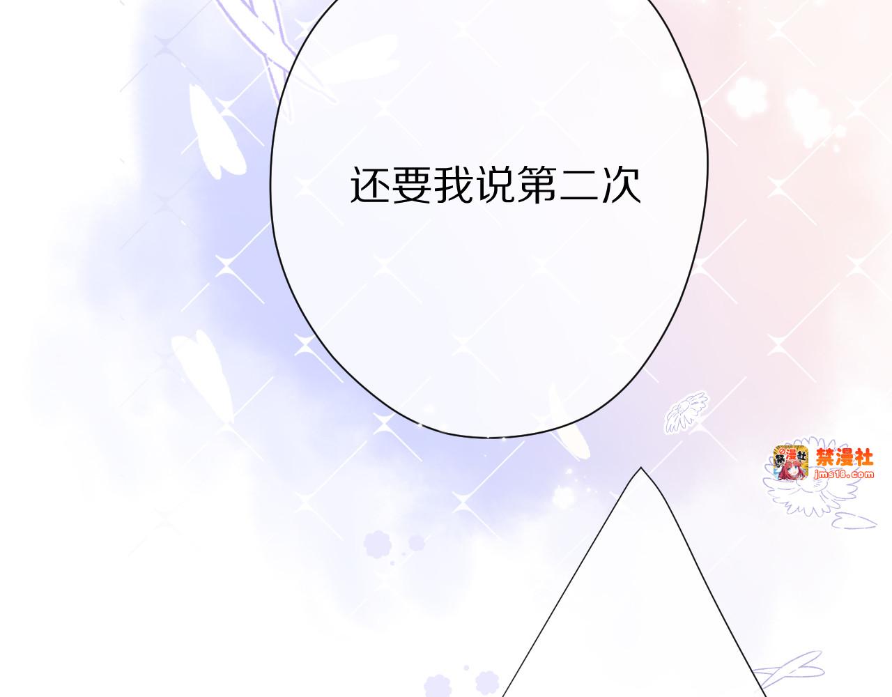 第78话 我的每一个你 第 27 页