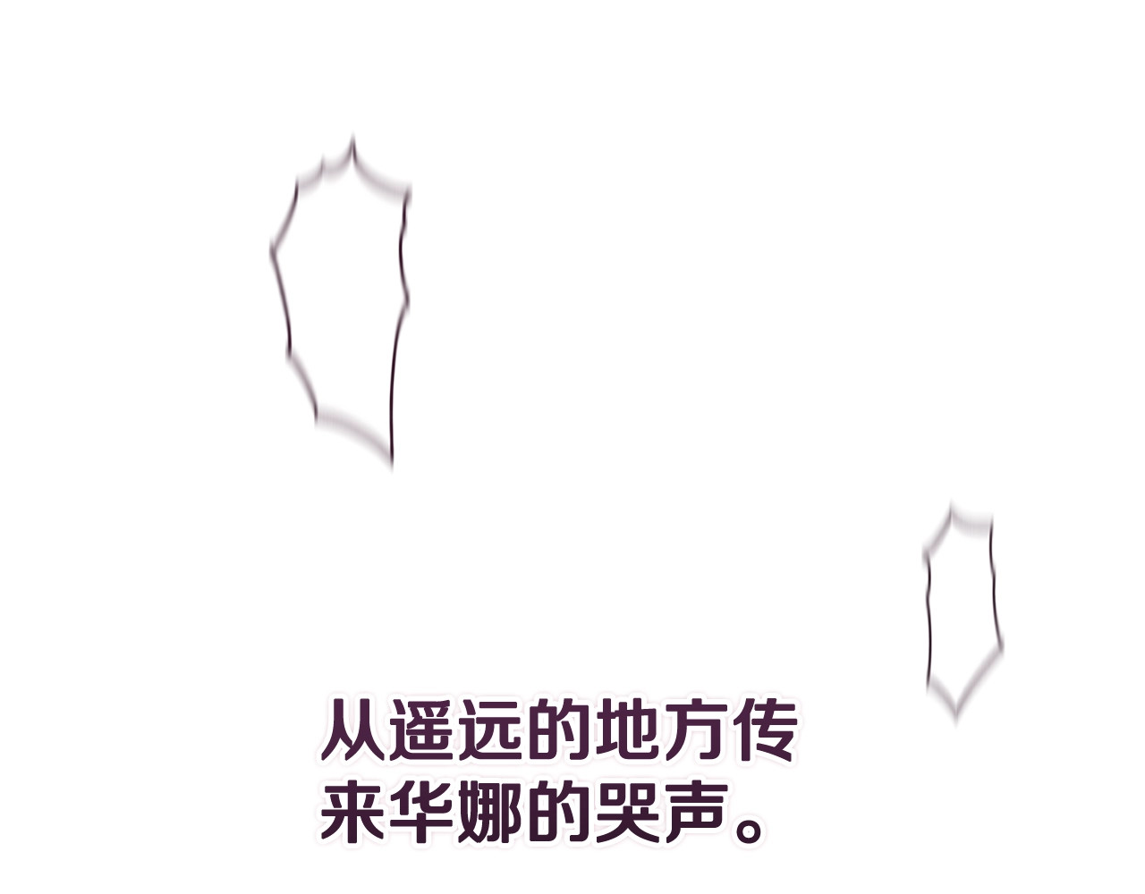 第96话 也许是将来…？ 第 108 页