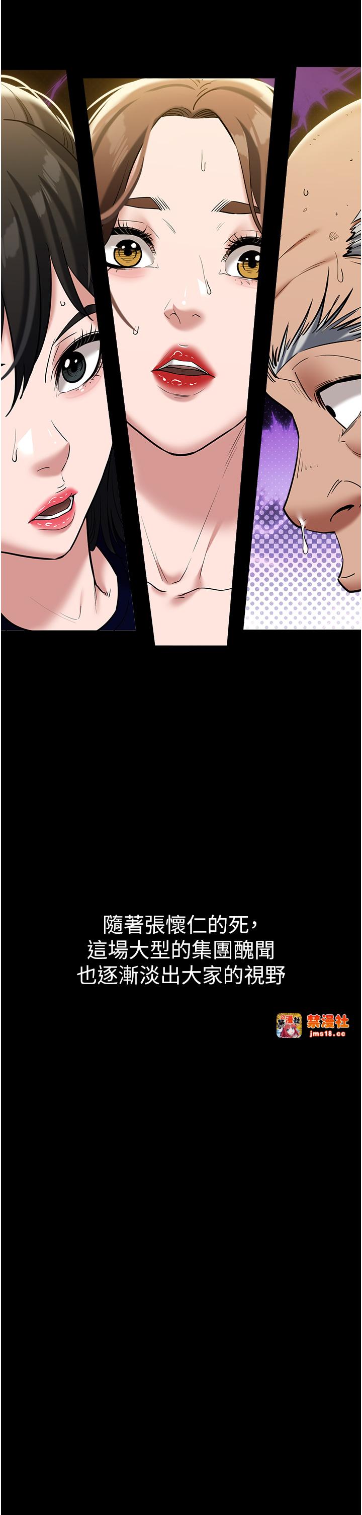 第39话 - 恶霸之死 第 41 页