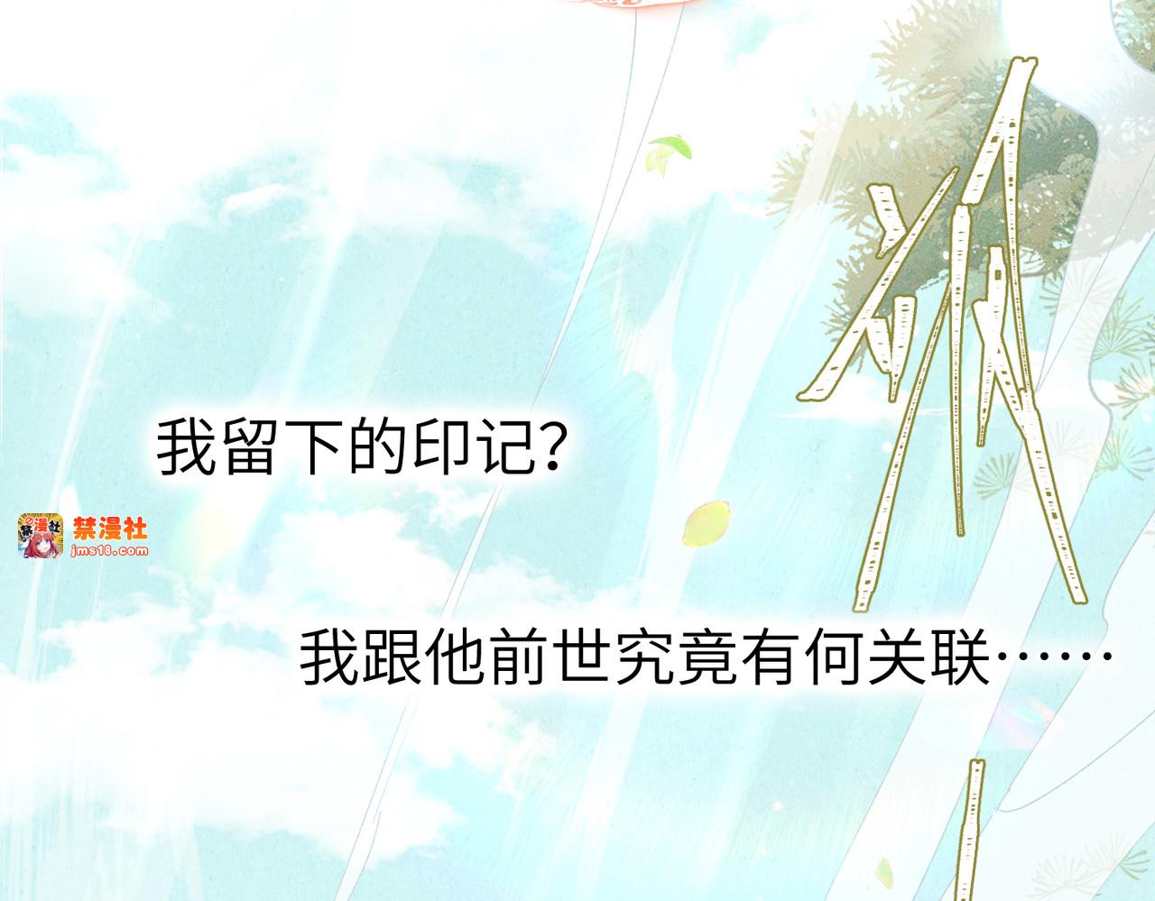 第4话：我的儿子？ 第 79 页