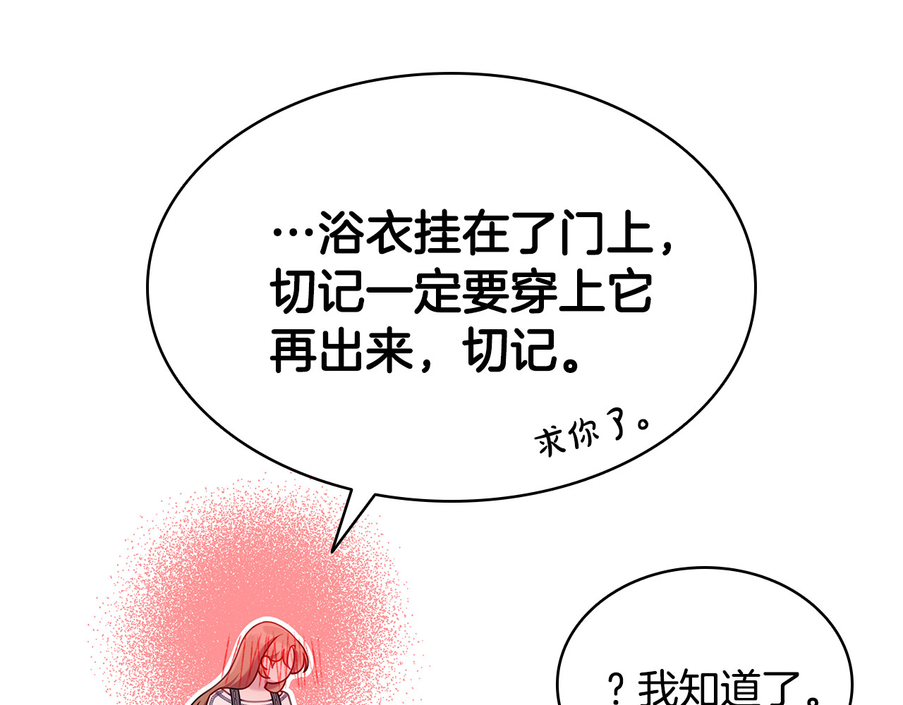 第16话 给狗狗洗澡 第 212 页