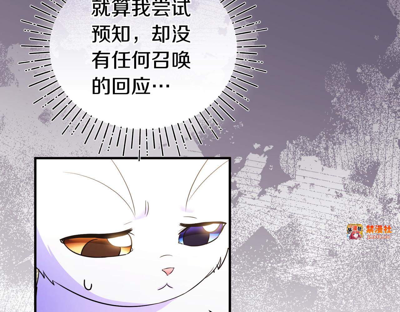 第59话 托付 第 29 页