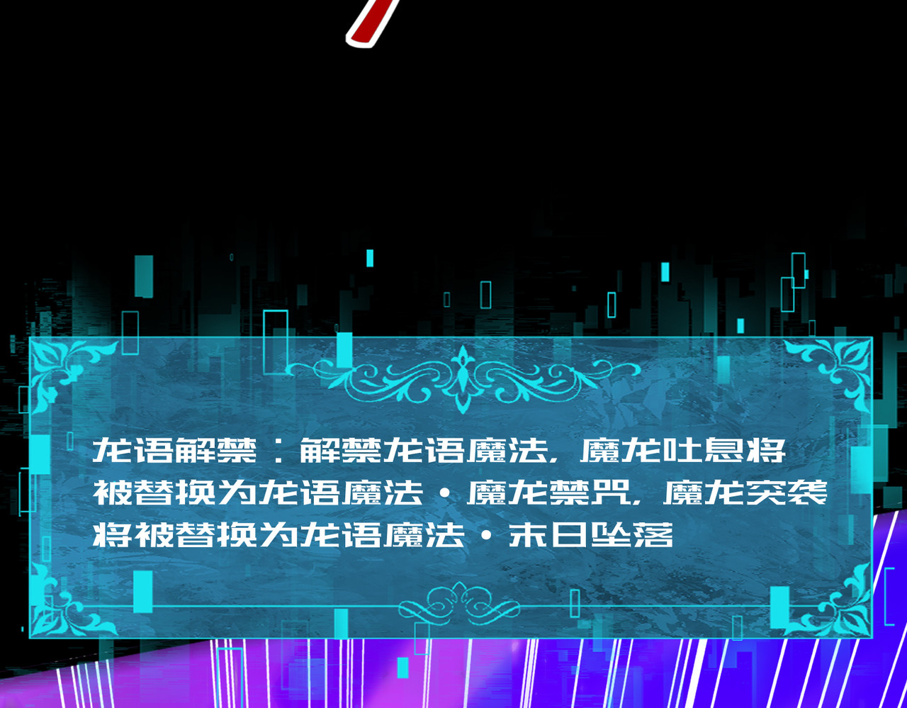 第86话 九界魔之地魁魔 第 154 页