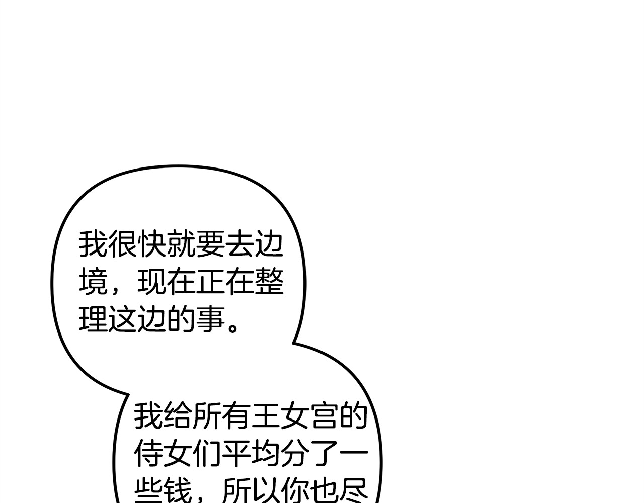 第47话 我要逃走 第 170 页