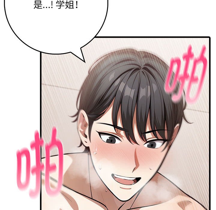 第8话 第 76 页