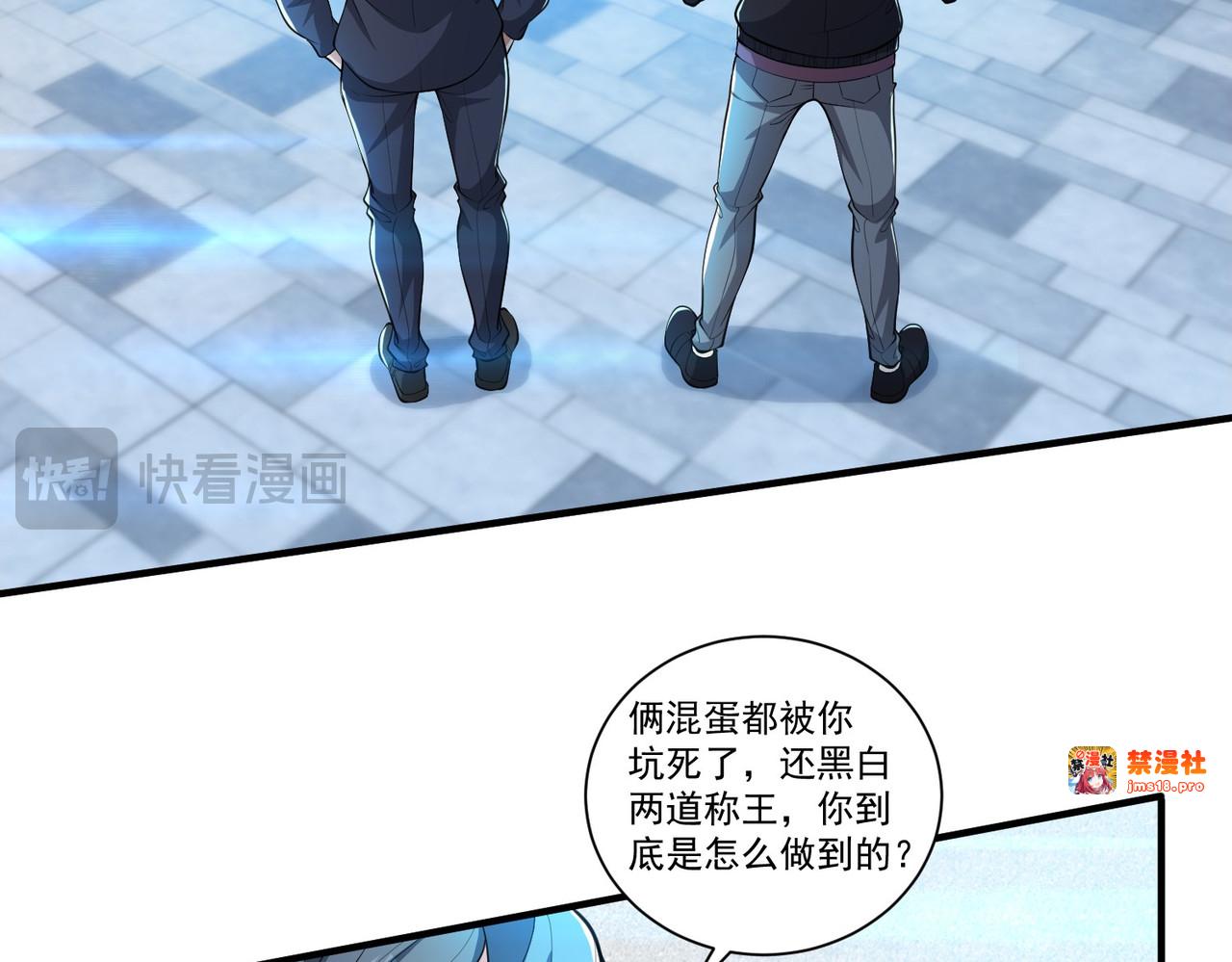 第27话 这些大人物都认识赵彦！！ 第 15 页