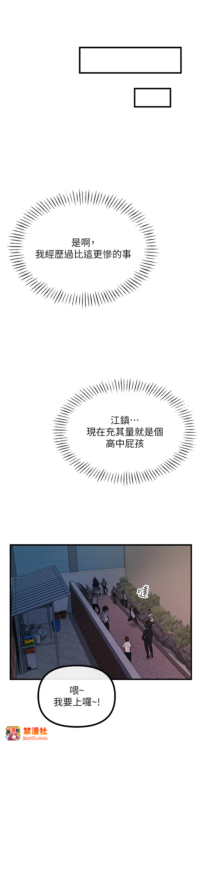 第4话 - 用身体抵债的妈妈 第 15 页
