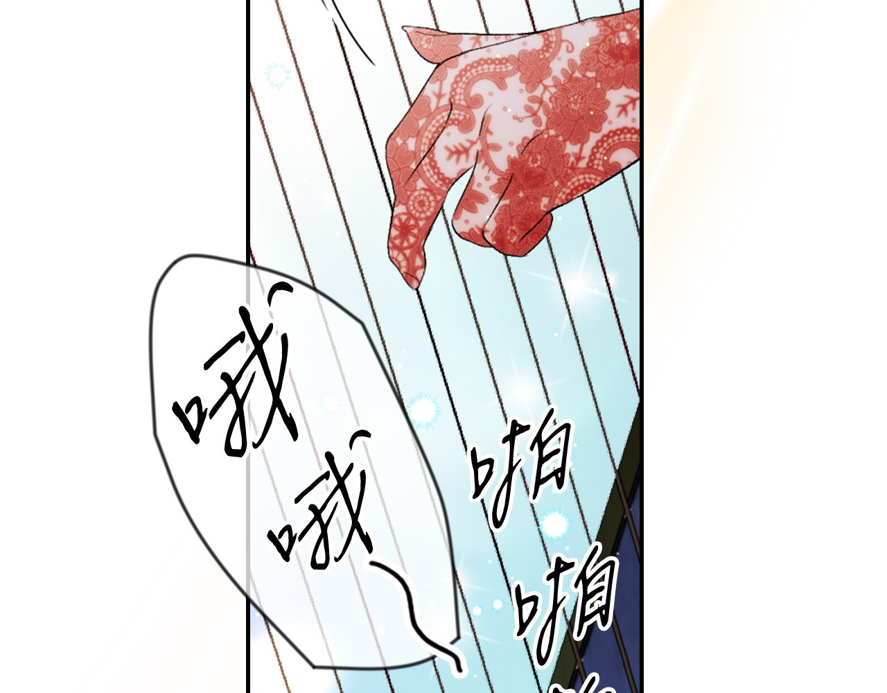 第98话 新曲 第 16 页