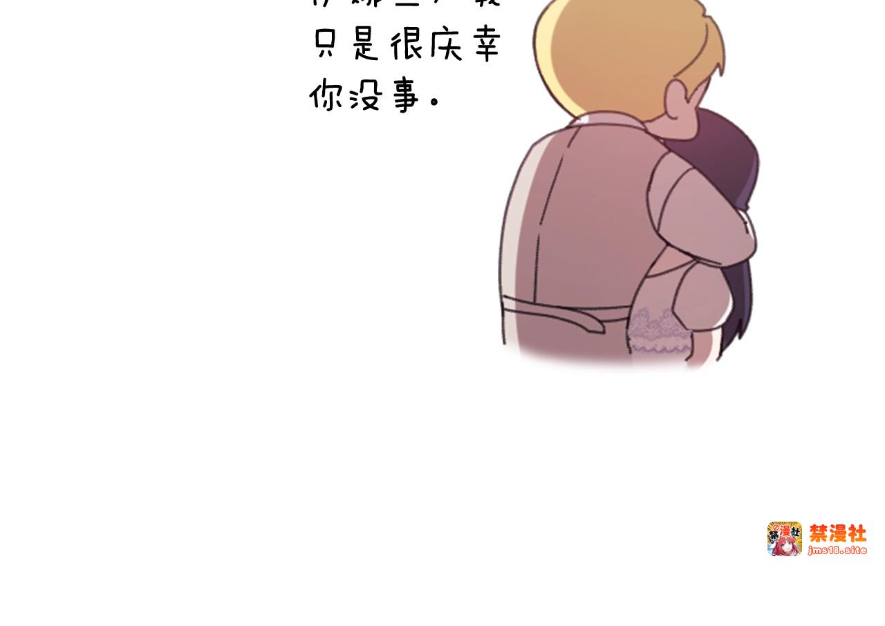 剧场四：最终确认了彼此的心意 第 13 页