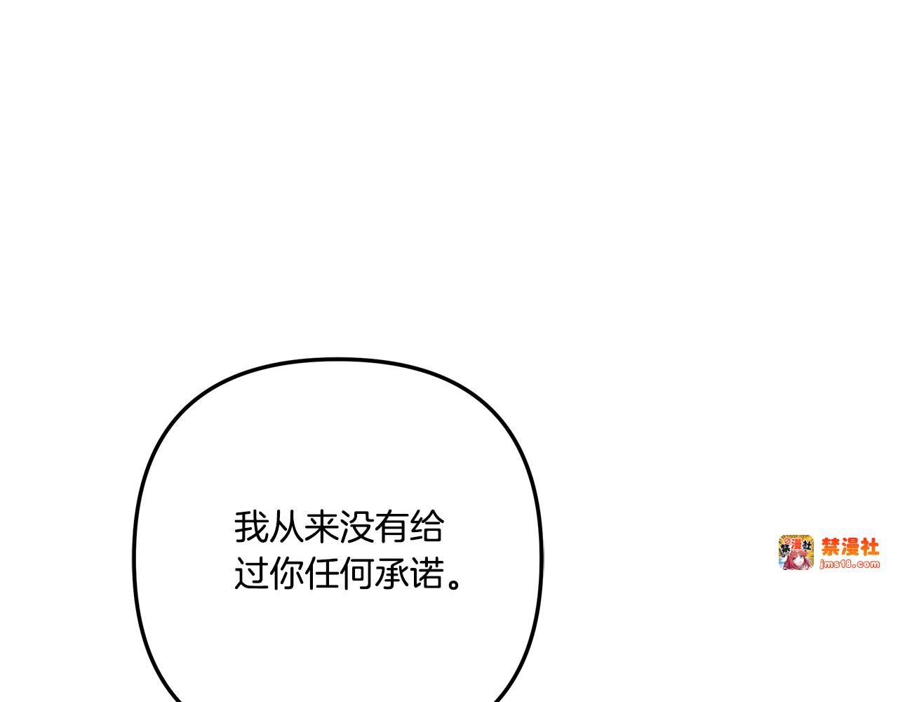 第49话 露水情缘 第 23 页