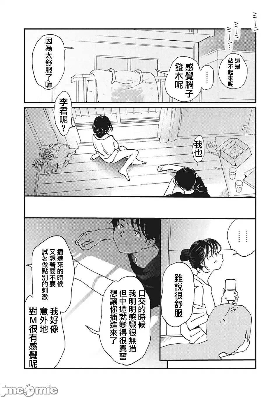第一话 第 92 页
