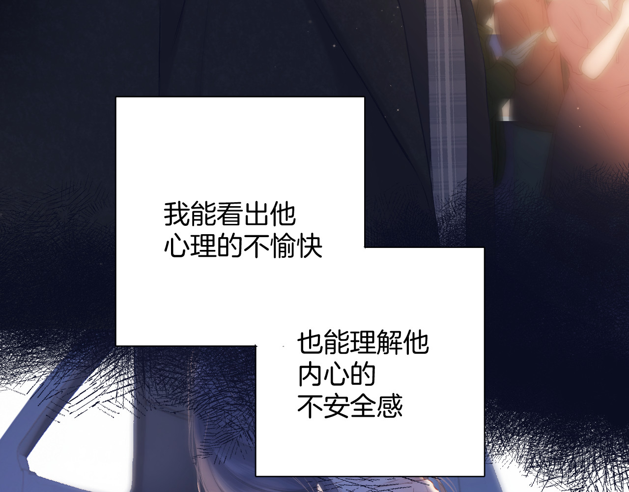 日常13 花火 第 58 页