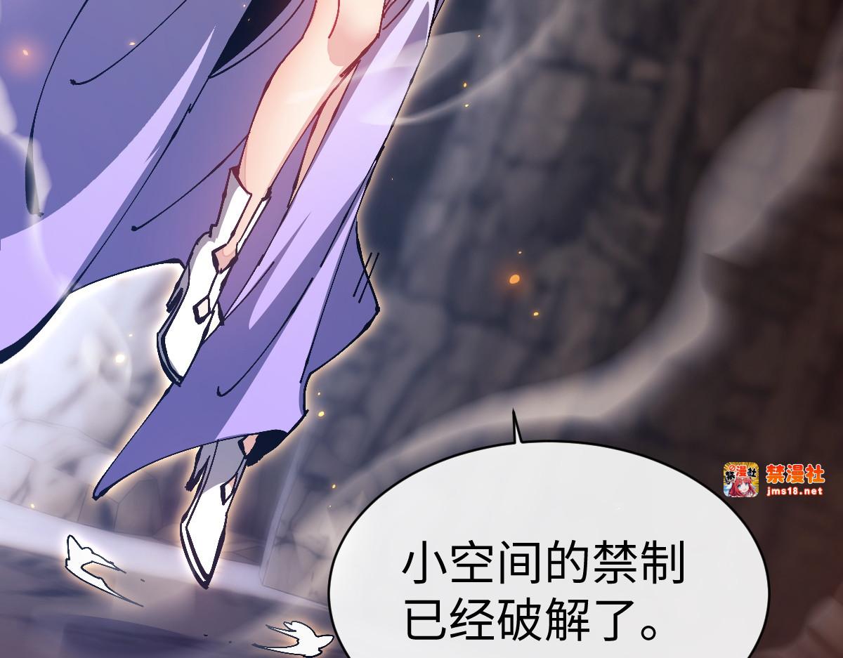 第94话 请主上赐我新生~ 第 107 页