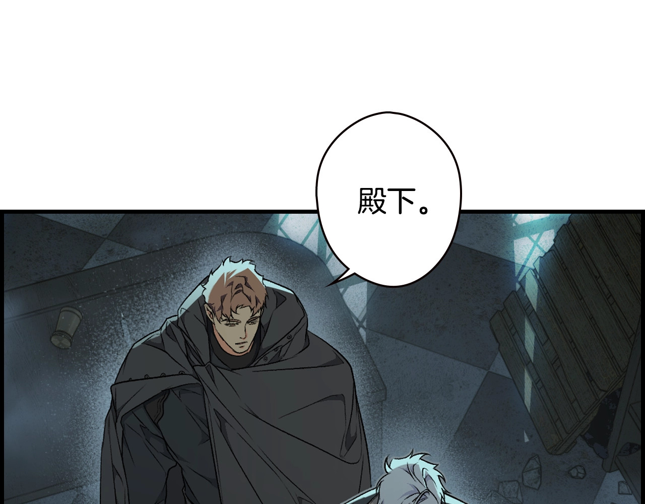 第33话 惨遭袭击 第 116 页