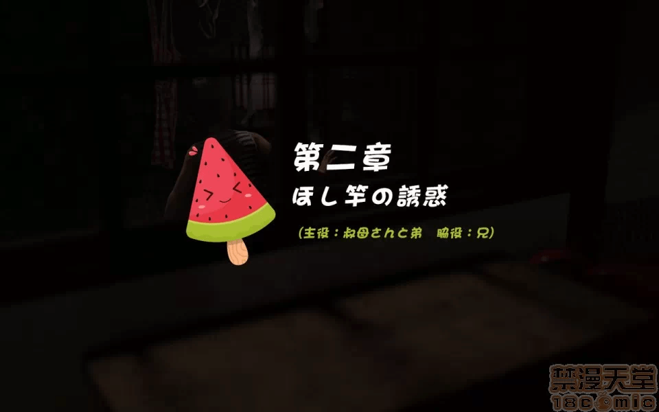 第一话 第 172 页