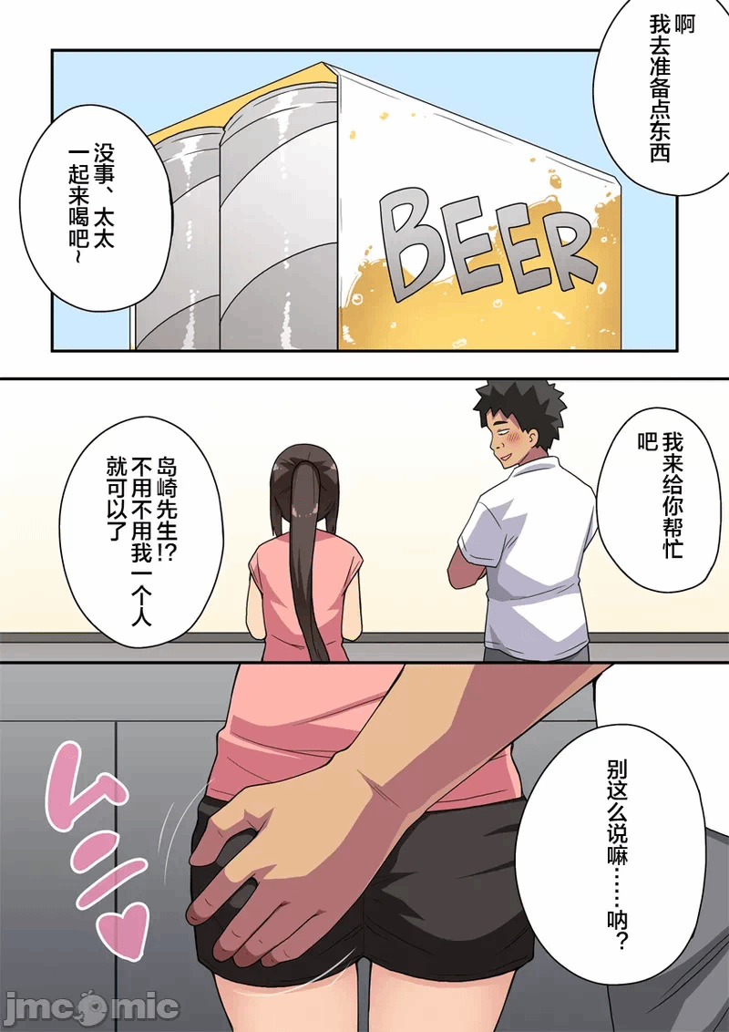 第一话 第 4 页