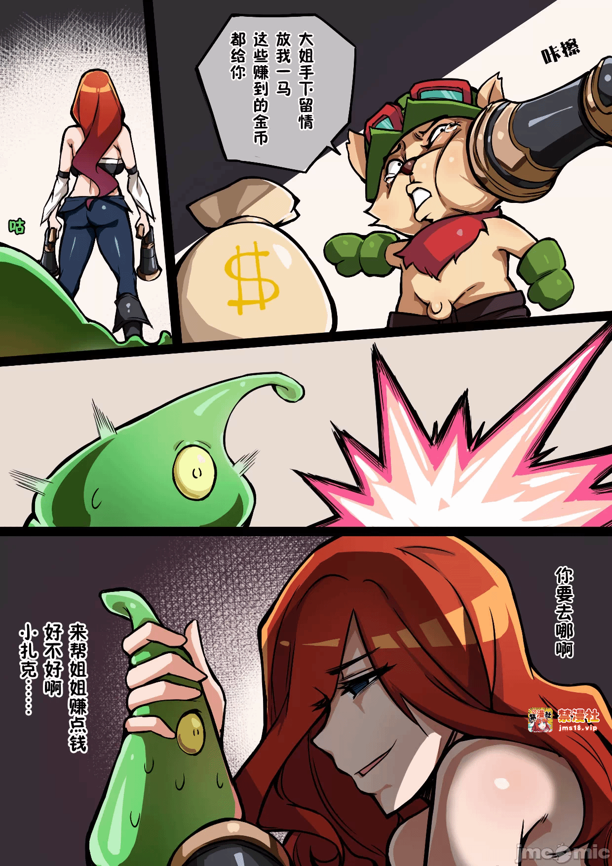 第一话 第 13 页