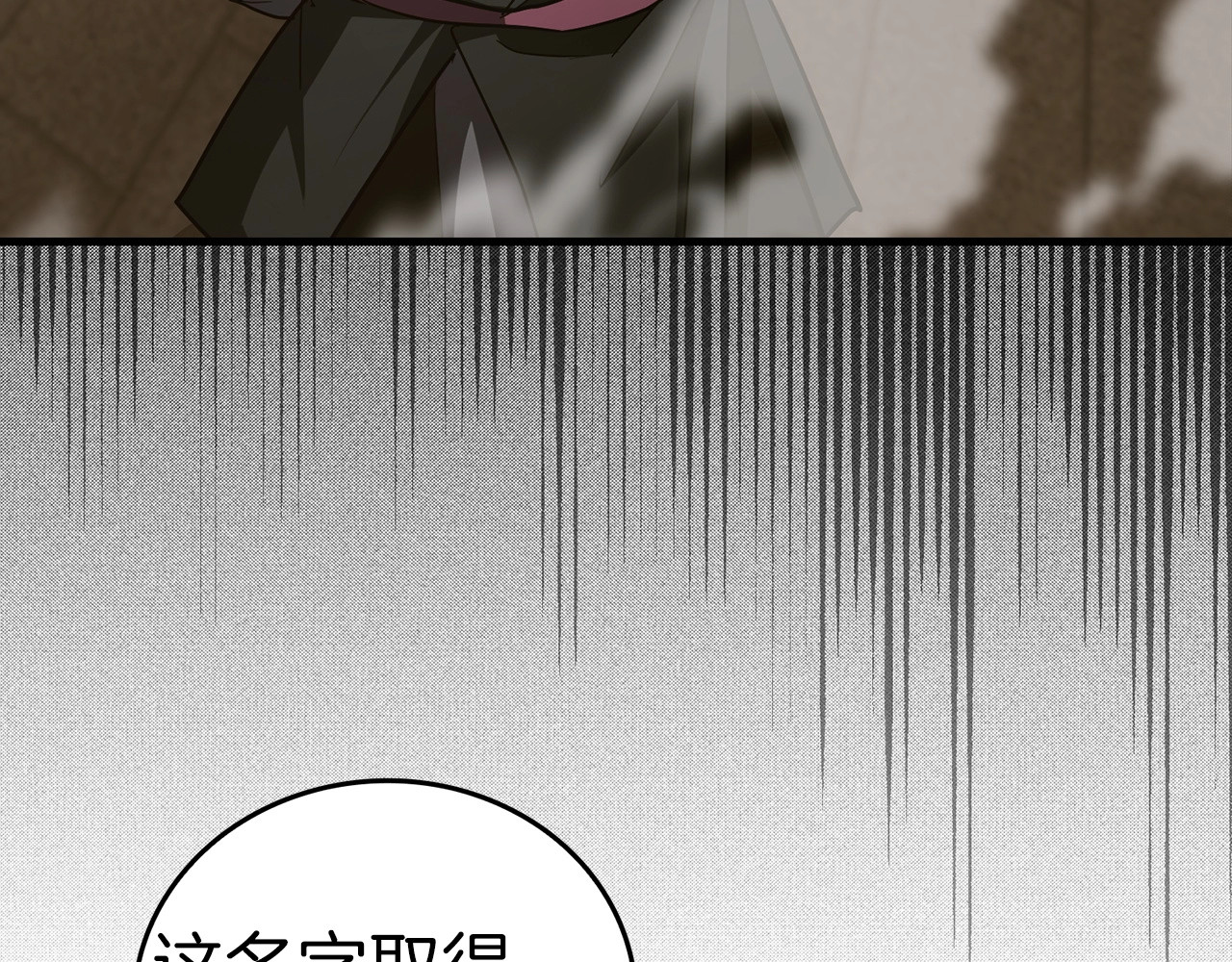 第47话 休想全身而退 第 12 页