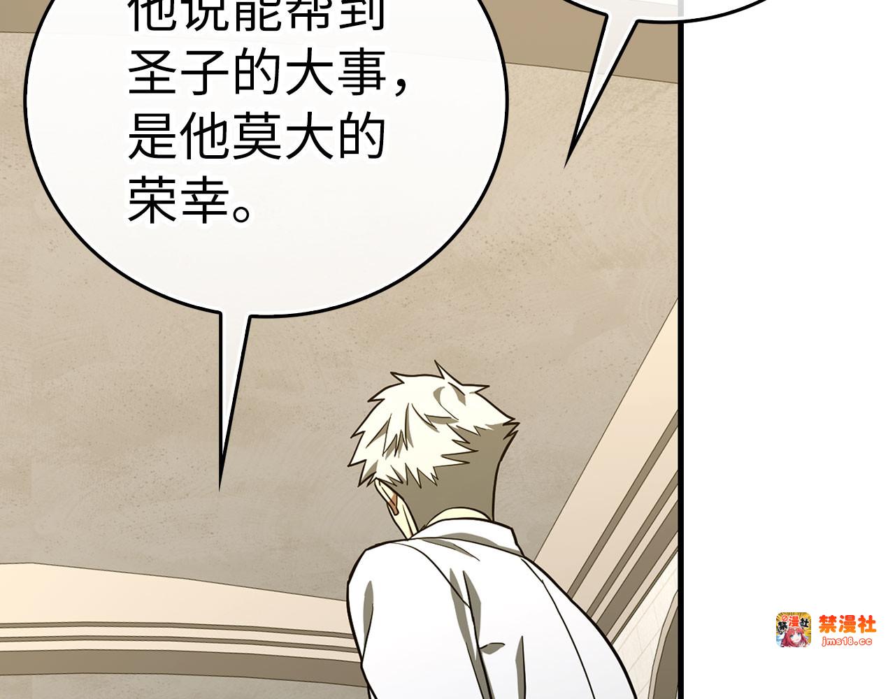 第109话 重振商会 第 87 页