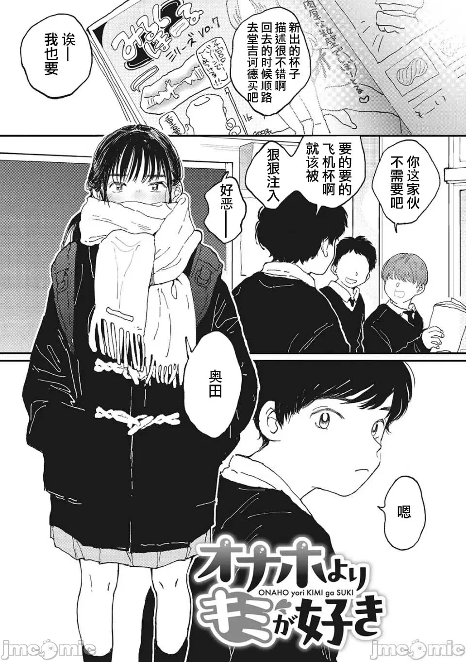第一话 第 4 页