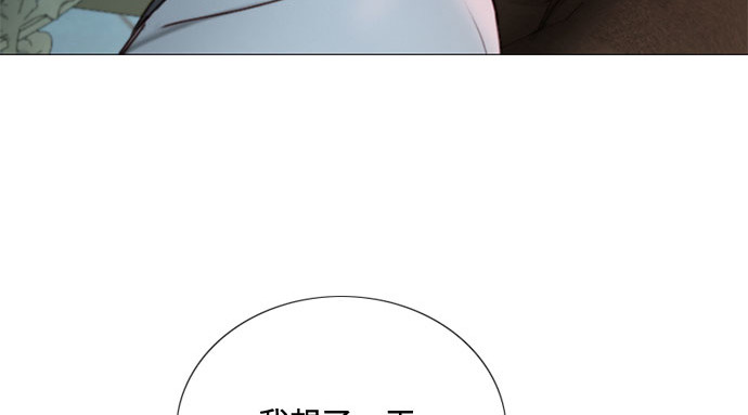 第107话 我也是认真的 第 152 页