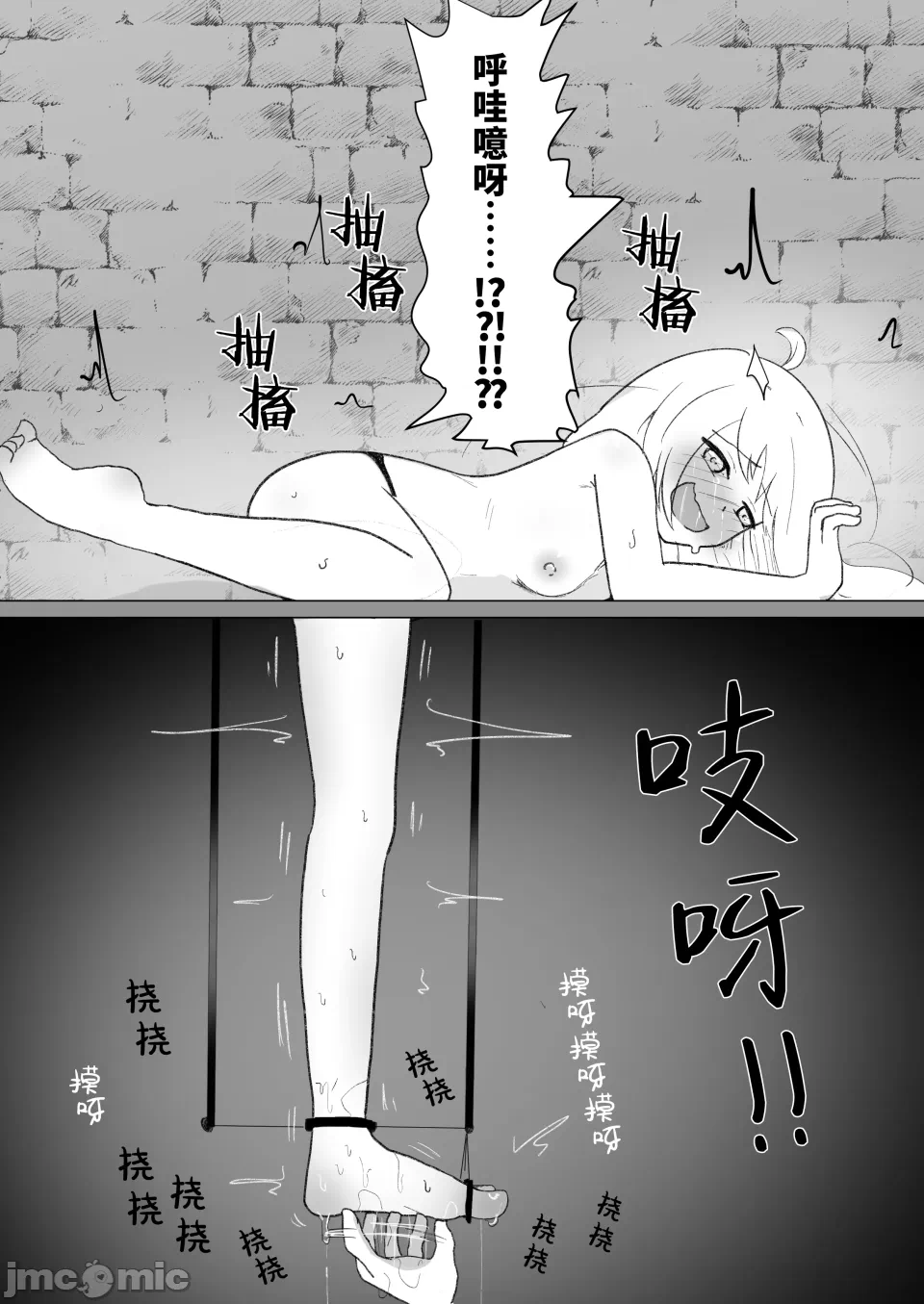 第一话 第 43 页