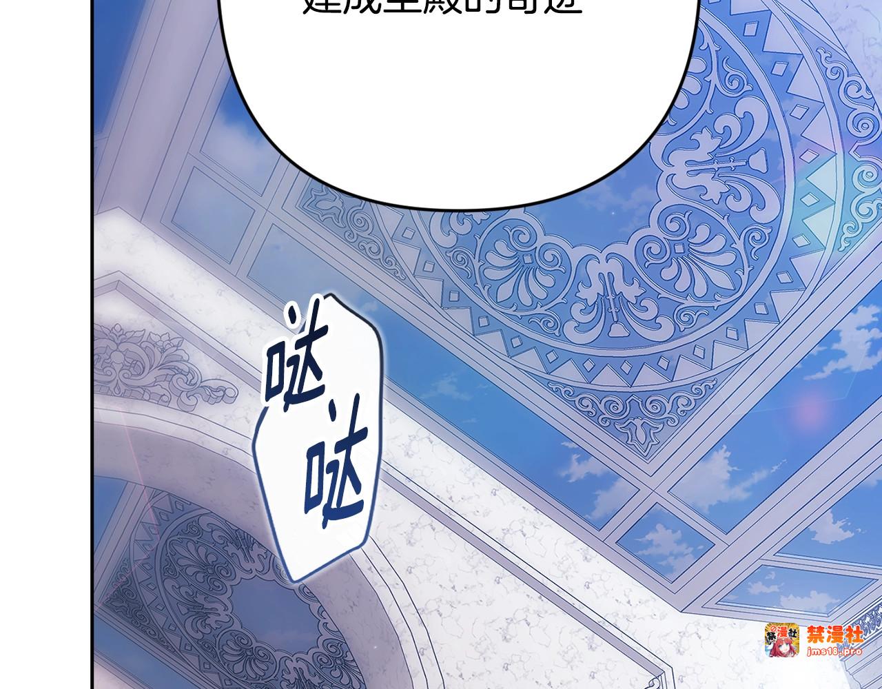 第96话 也许是将来…？ 第 163 页