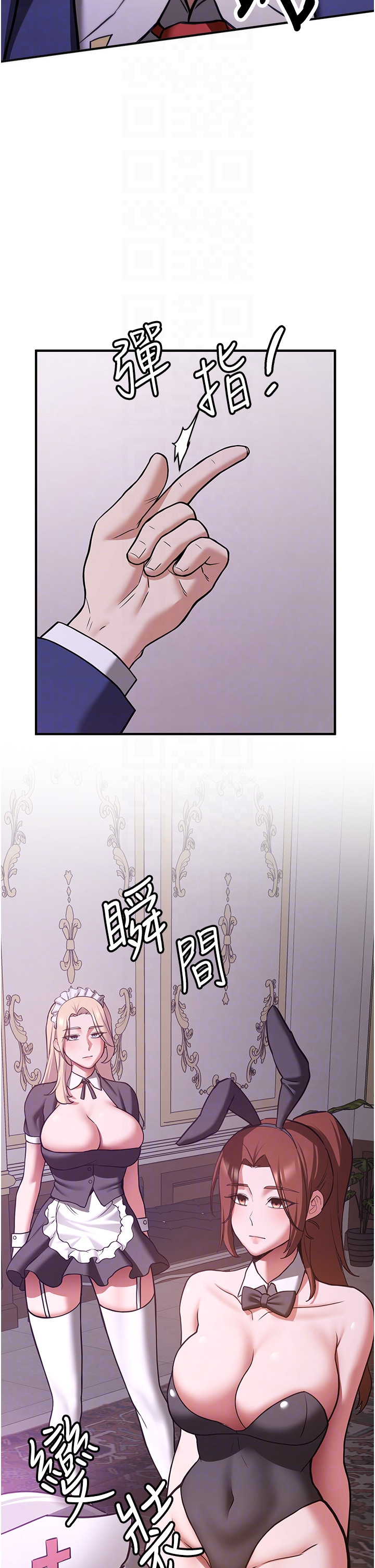 第73话 - 魔法师的逆袭 第 24 页