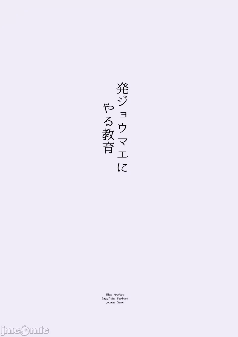 第一话 第 26 页