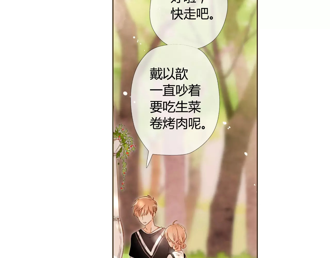 第57话 相聚与别离（下） 第 50 页