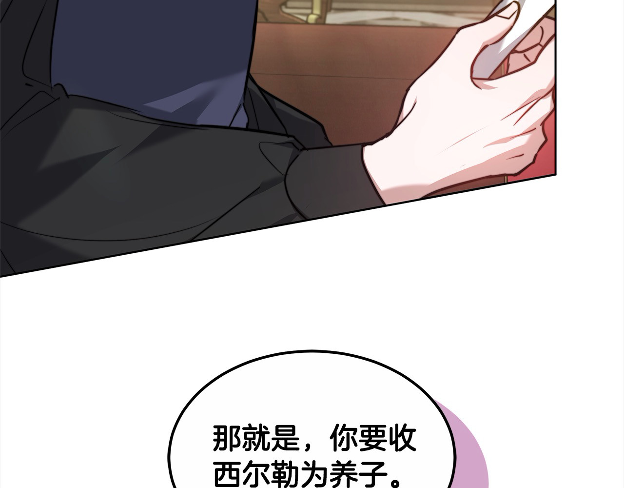 第8话 二婚要告吹？ 第 168 页