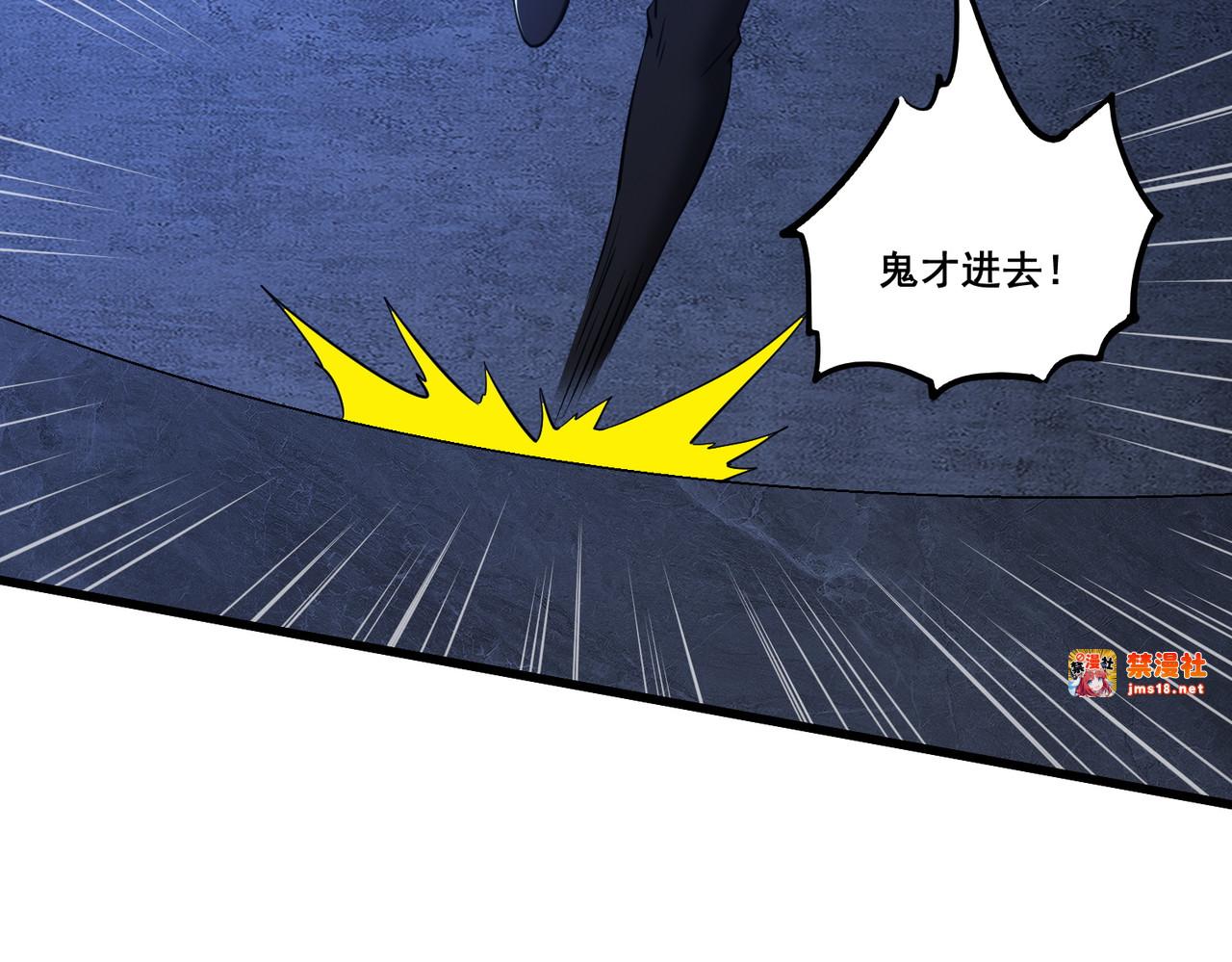 第70回 逆天运气 第 51 页