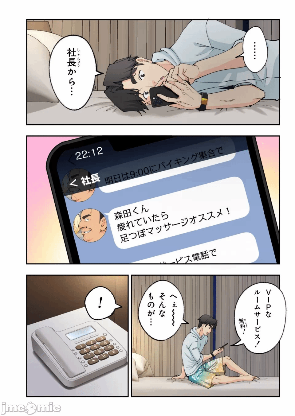 第一话 第 158 页