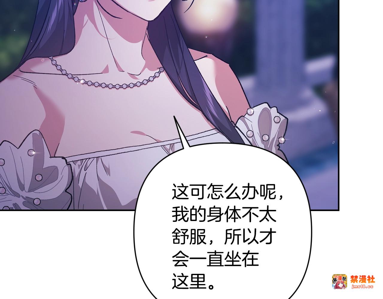 第84话 他回来了！ 第 29 页