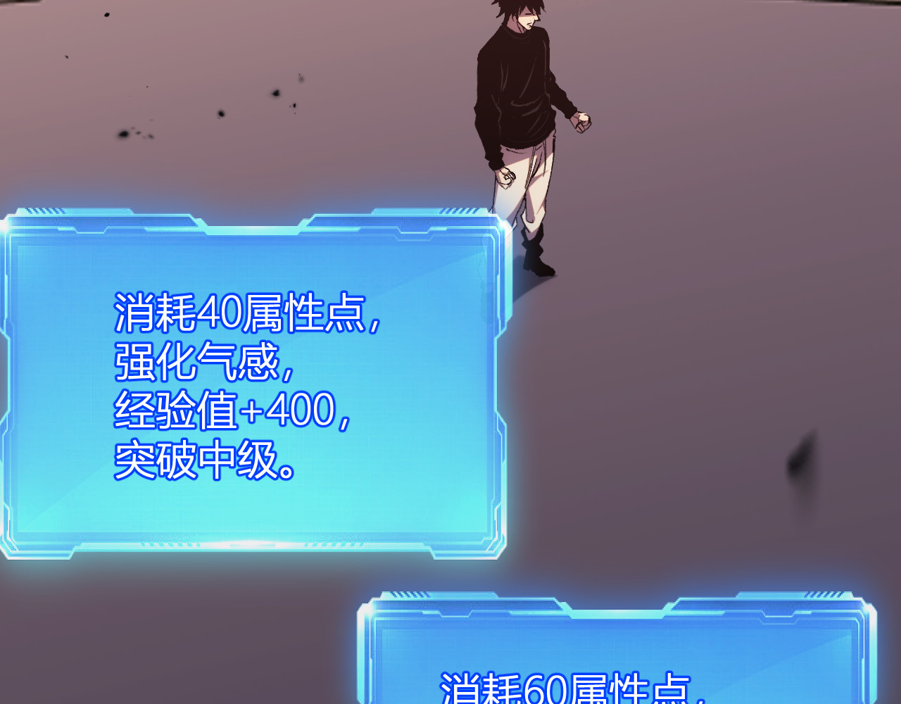 第18话 巨兽复苏 第 112 页