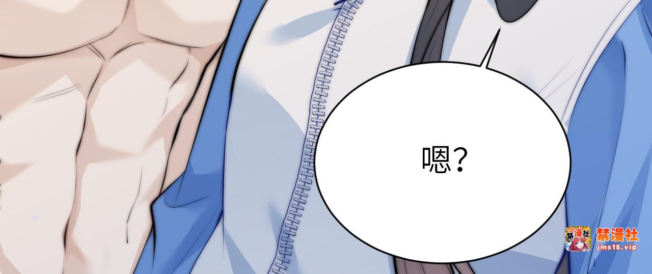 第41话 短暂的依靠 第 37 页