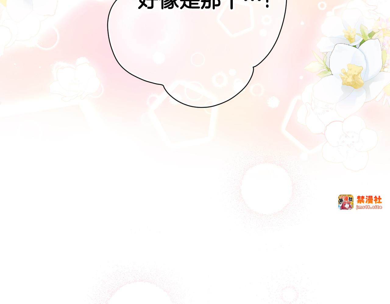 第94话 绯闻中心 第 105 页