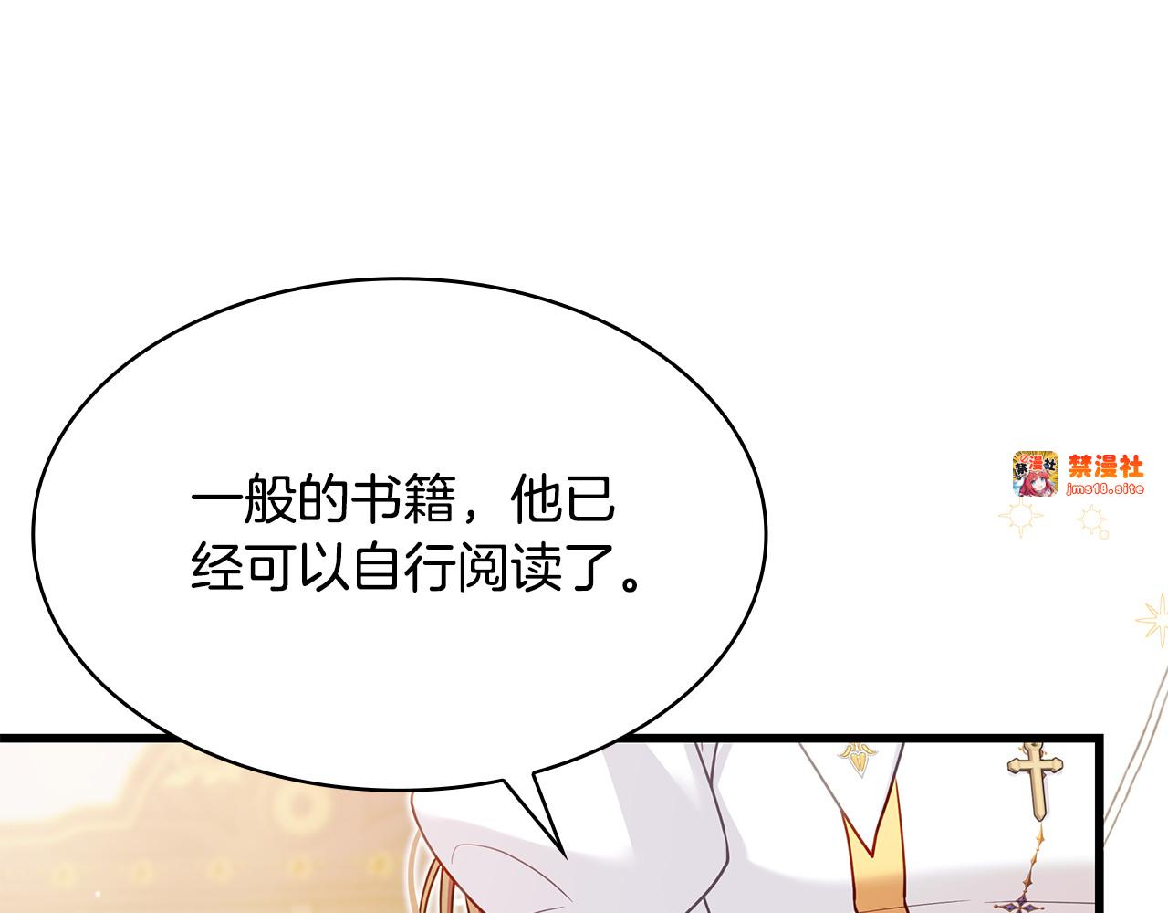 第19话 美男子 第 161 页