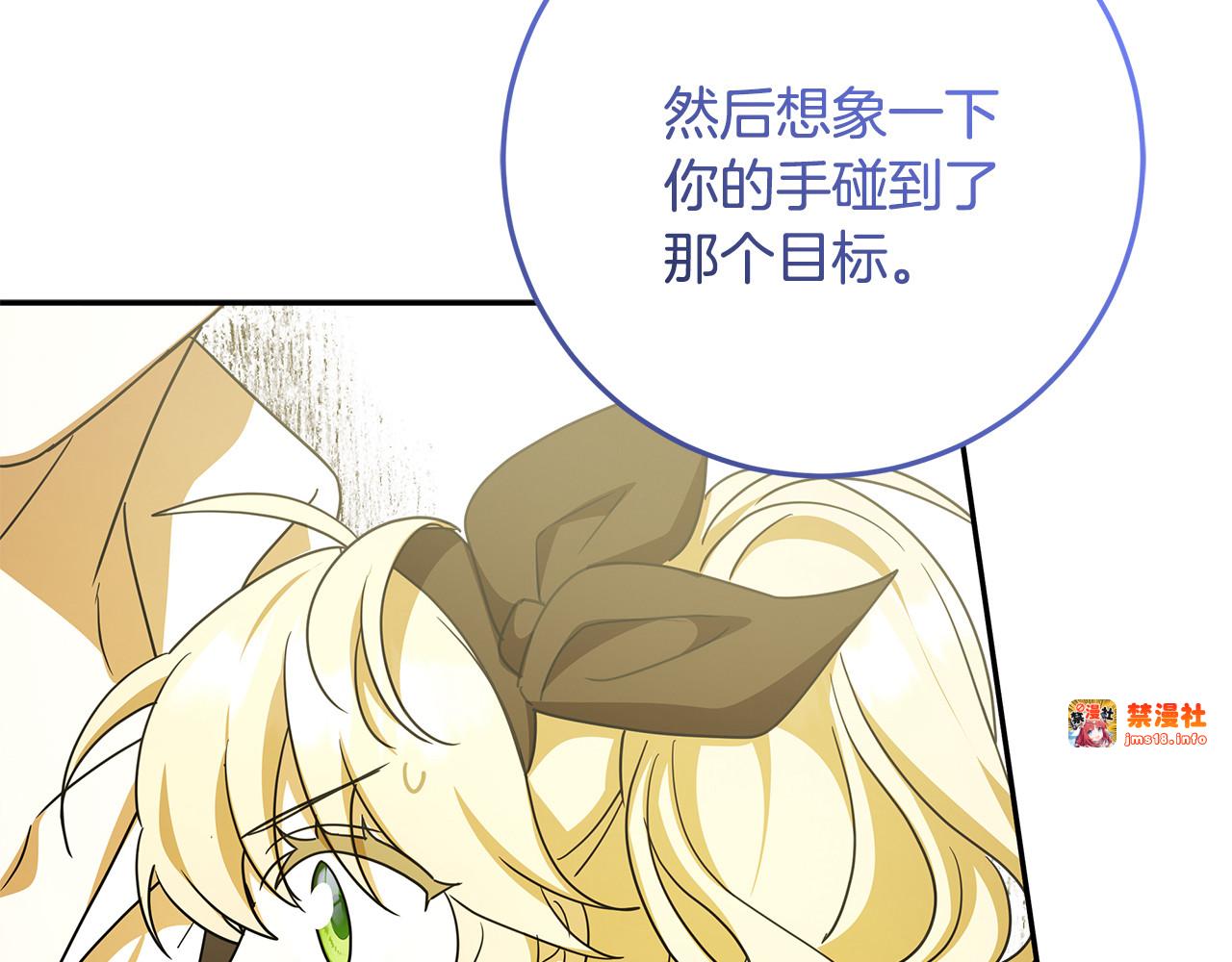 第38话 异能使用方法 第 61 页