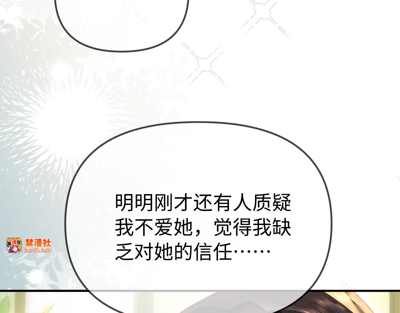 第103话 一定要唱吗？ 第 25 页