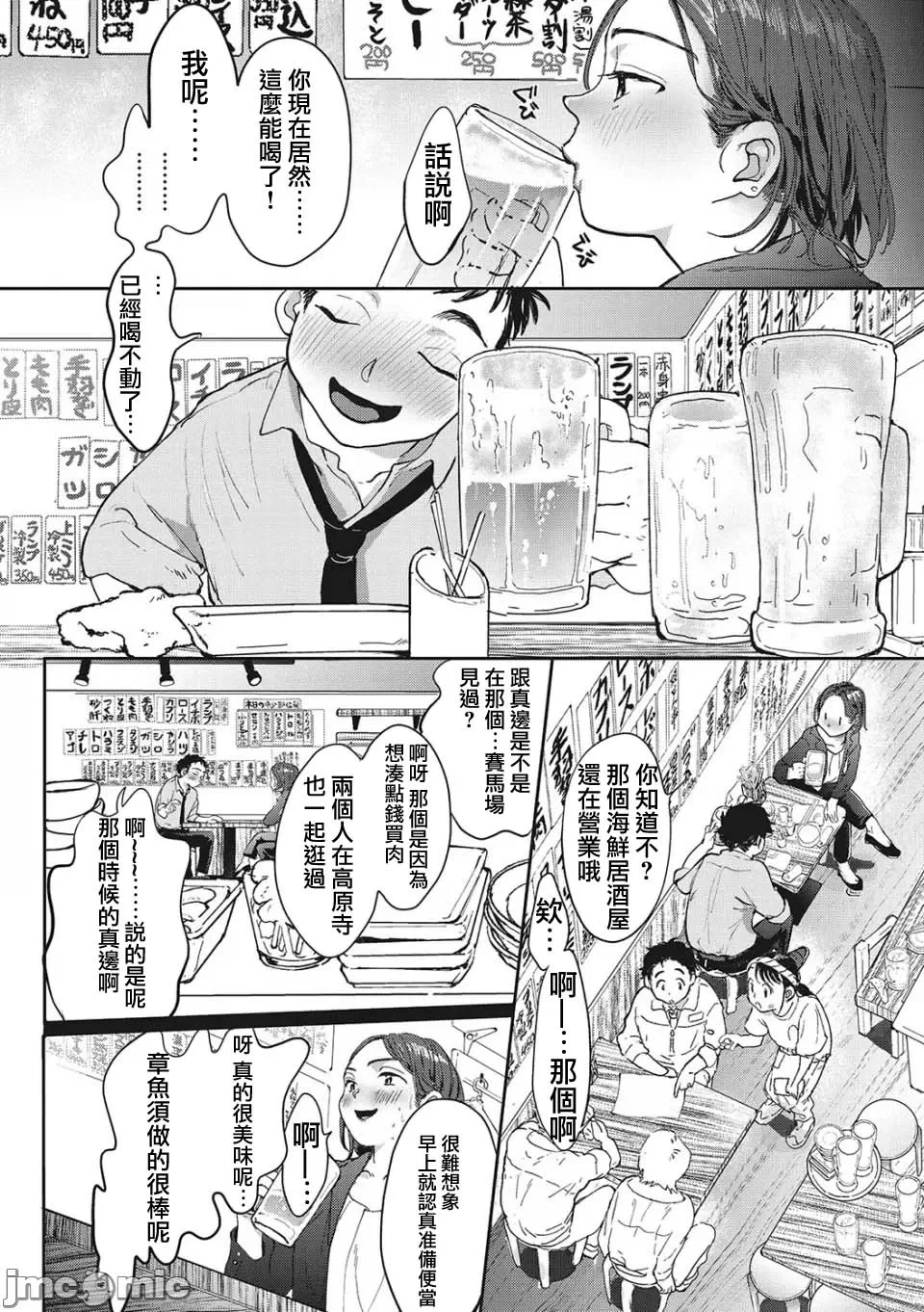 第一话 第 146 页
