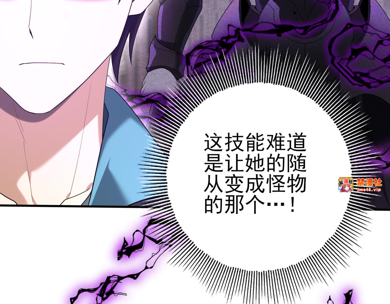 第29话 双子星之战 第 99 页